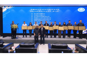 新疆对表经贸协会召开一届四次会员大会 以高质量服务赋能主题区盛开