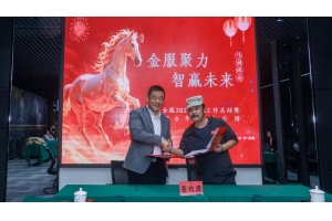 凝心聚力谋发展 砥砺奋进启新程&mdash;BB贝博艾弗森官网金服召开2025年度工作总结暨2026年工作铺排大会