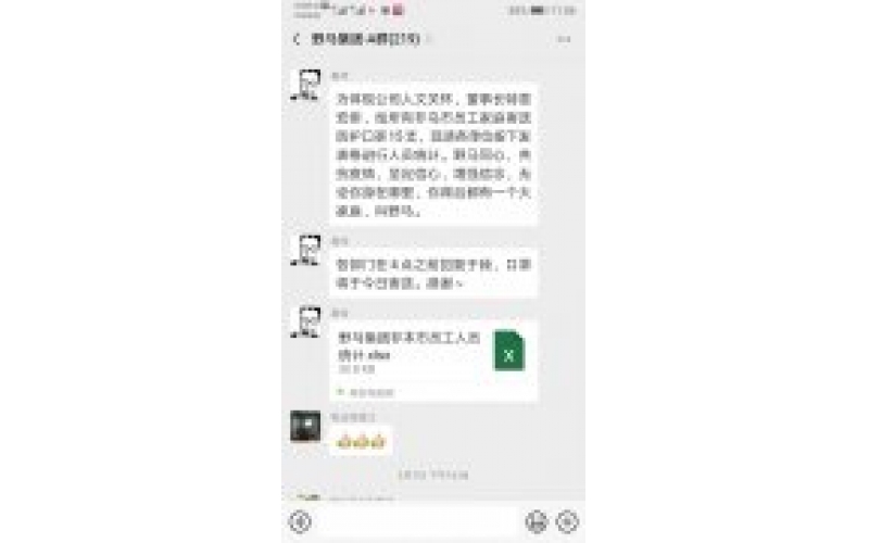 共克时艰 BB贝博艾弗森官网同业——BB贝博艾弗森官网集团抗疫跋文
