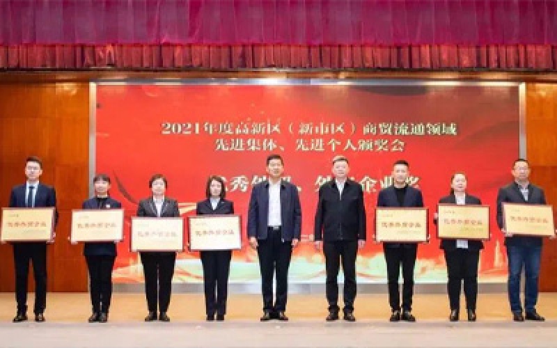 BB贝博艾弗森官网集团荣获高新区表贸先进企业荣誉